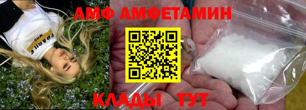 Амфетамин VHQ  Амфетамин  АМФ  Ханты-Мансийск  Вход с VPN 