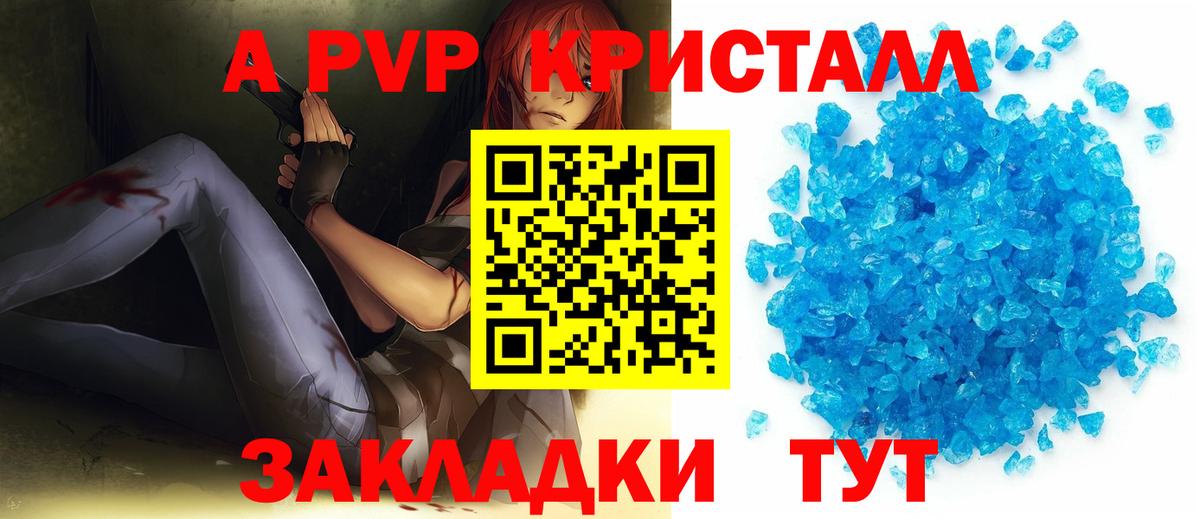Ханты-Мансийск  Альфа ПВП  APVP VHQ  Вход с VPN  Alpha-PVP СК 