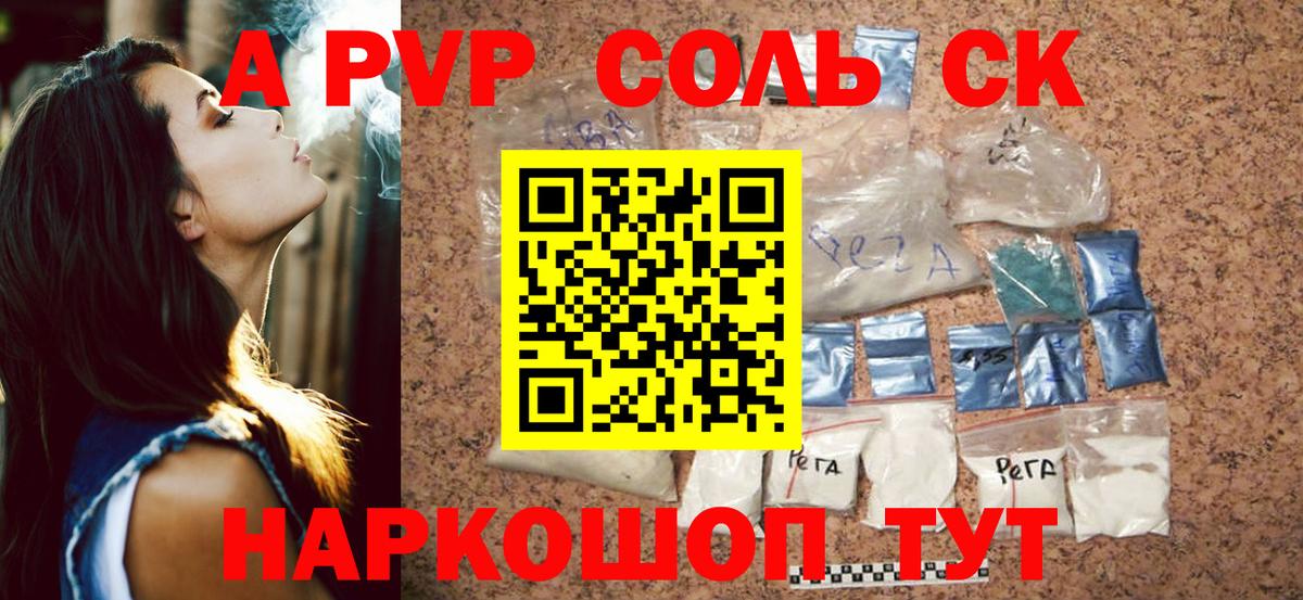 Alfa_PVP крисы CK Ханты-Мансийск