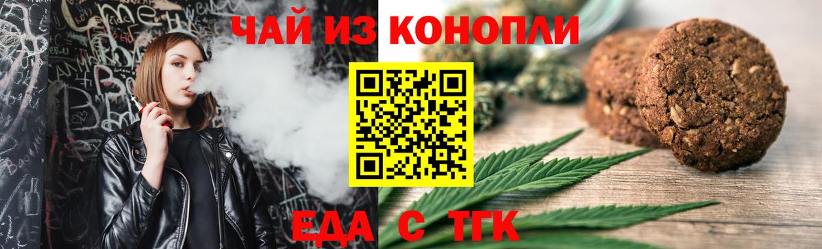 Ханты-Мансийск  Cannafood марихуана  Вход с VPN 