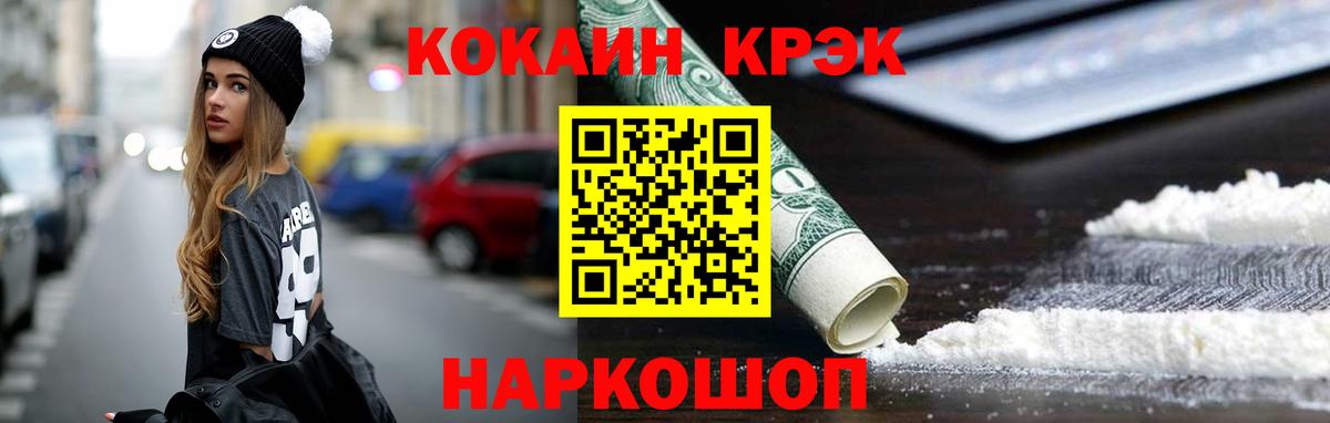 КОКАИН Перу  Кокаин 99%  COCAIN  Ханты-Мансийск  Вход с VPN 