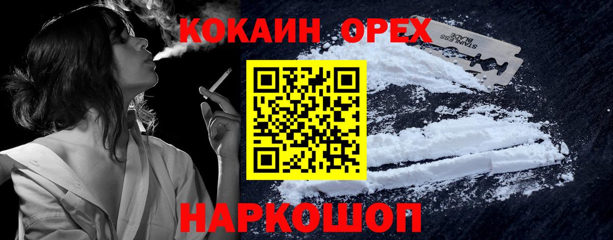 COCAIN Перу Ханты-Мансийск