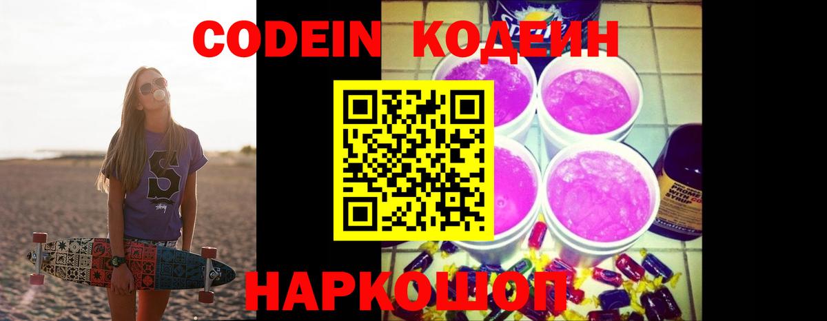 Ханты-Мансийск  Codein напиток Lean (лин)  Вход с VPN  Кодеиновый сироп Lean напиток Lean (лин) 