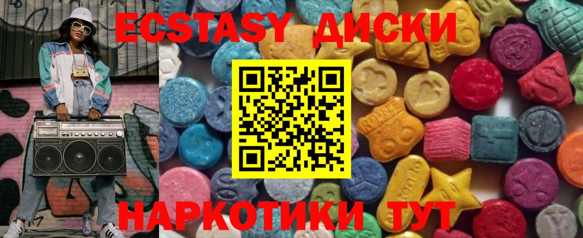 Ханты-Мансийск  ЭКСТАЗИ mix  гидра   ЭКСТАЗИ  Вход с VPN  Экстази таблы 