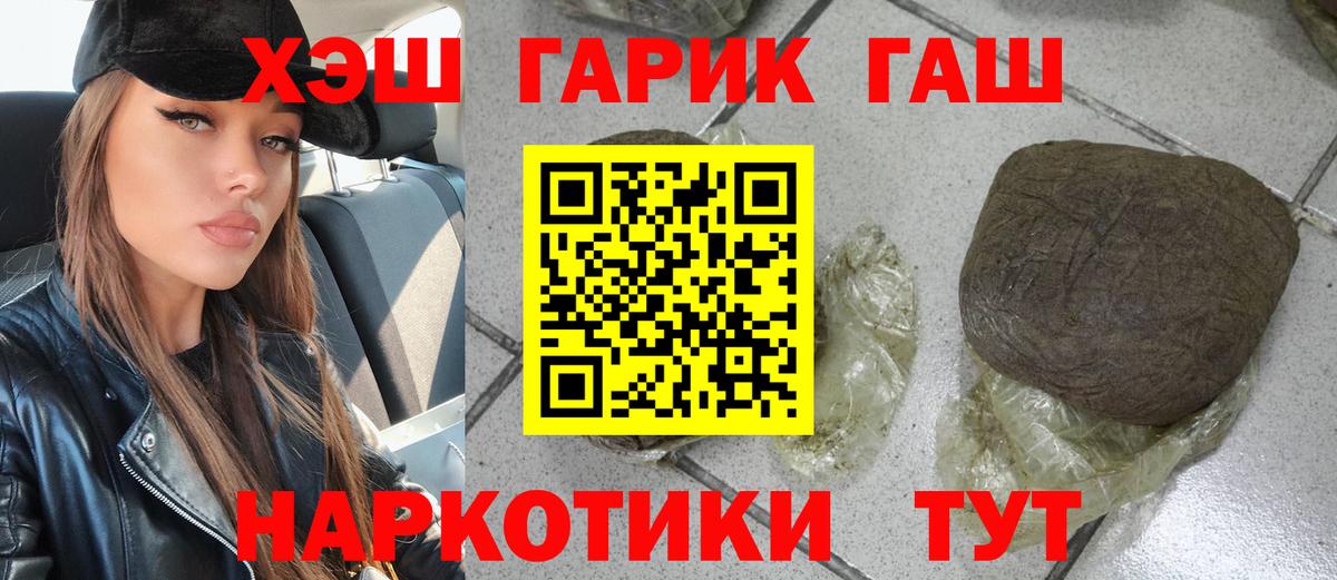 ГАШИШ Ice-O-Lator  Вход с VPN  ГАШ гарик  Ханты-Мансийск 