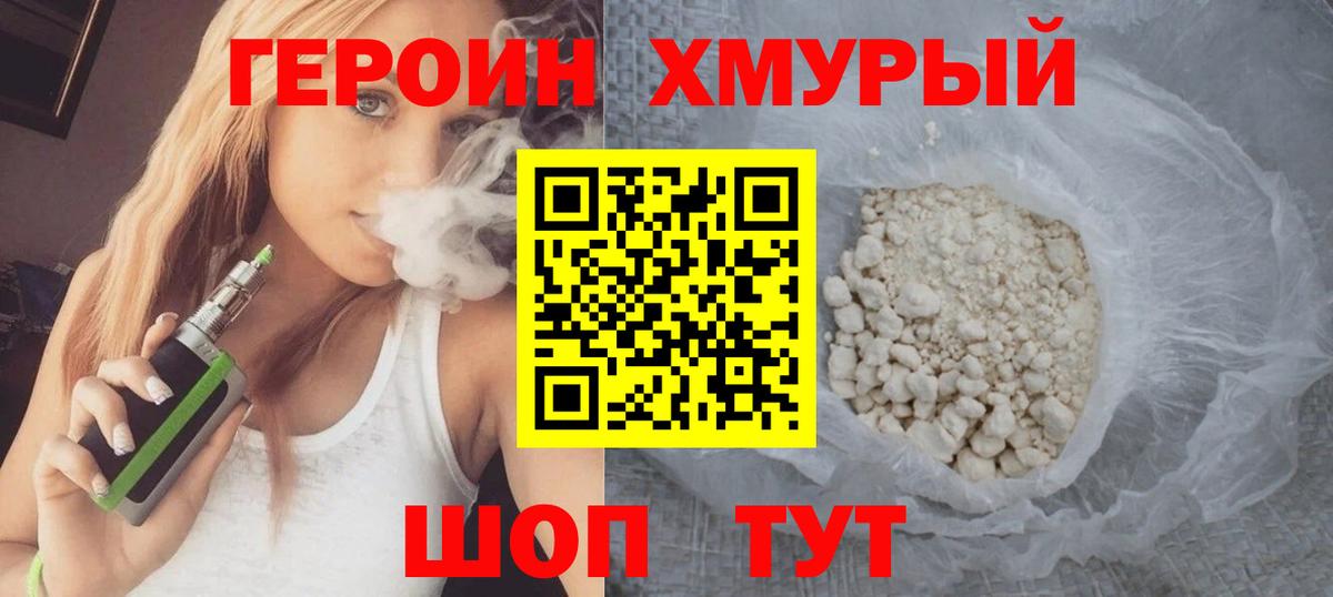 Героин афганец  Вход с VPN  Ханты-Мансийск 