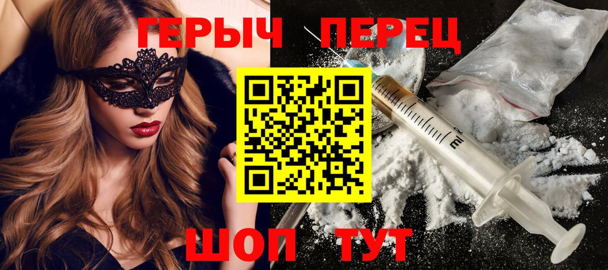ГЕРОИН VHQ Ханты-Мансийск