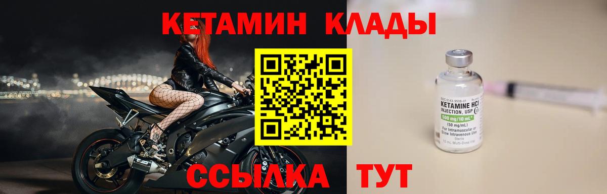 Ханты-Мансийск  Кетамин VHQ  Вход с VPN  КЕТАМИН VHQ 