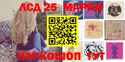 марки lsd Бугуруслан