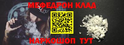 мефедрон Бузулук