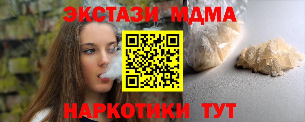 Ханты-Мансийск  MDMA  MDMA Molly  Вход с VPN  МДМА кристаллы 