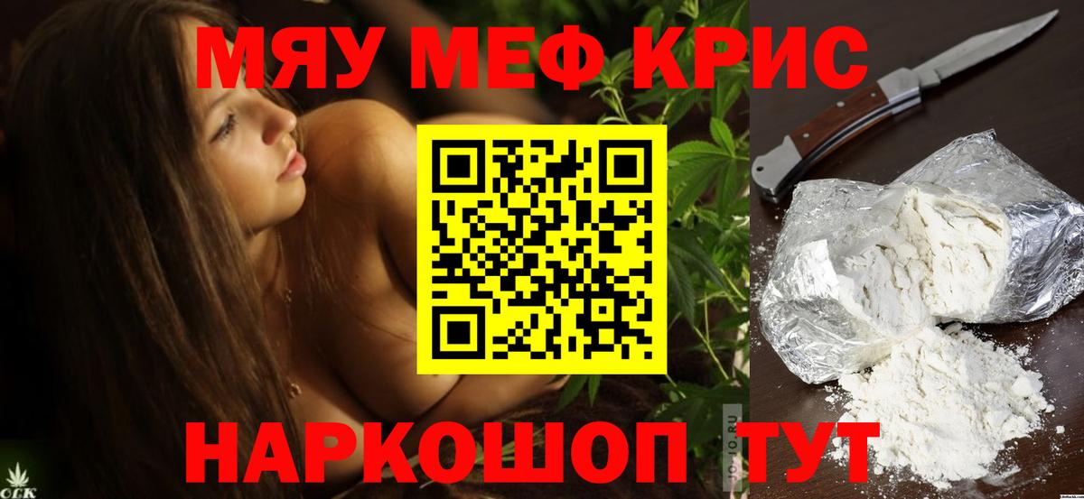 Мефедрон Ханты-Мансийск