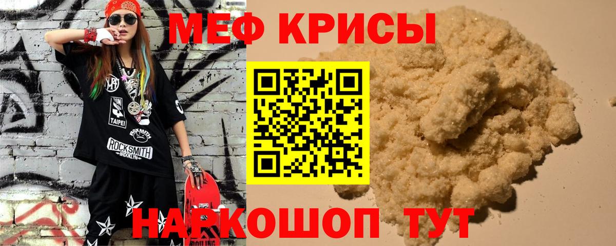 МЯУ-МЯУ 4 MMC  закладки  Ханты-Мансийск  МЯУ-МЯУ мука  Вход с VPN 
