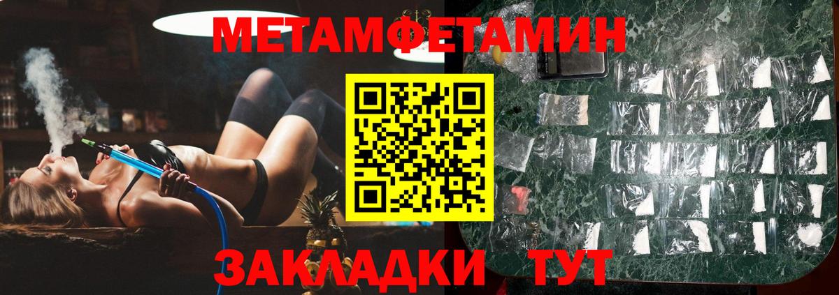 Ханты-Мансийск  Метамфетамин витя  Вход с VPN  Метамфетамин витя 