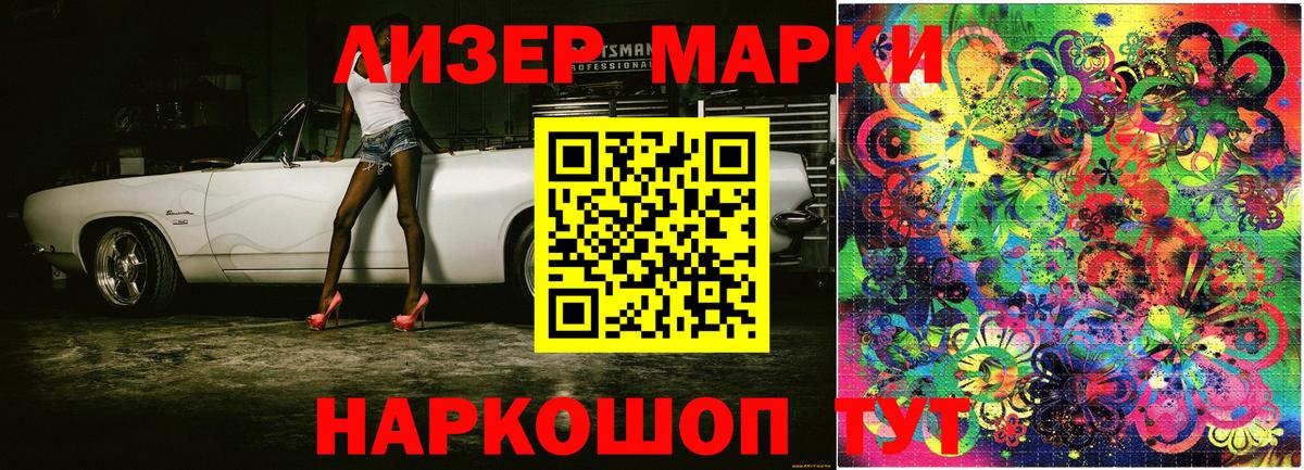 Ханты-Мансийск  Марки 25I-NBOMe 1,5мг  Марки 25I-NBOMe 1,5мг  Вход с VPN 