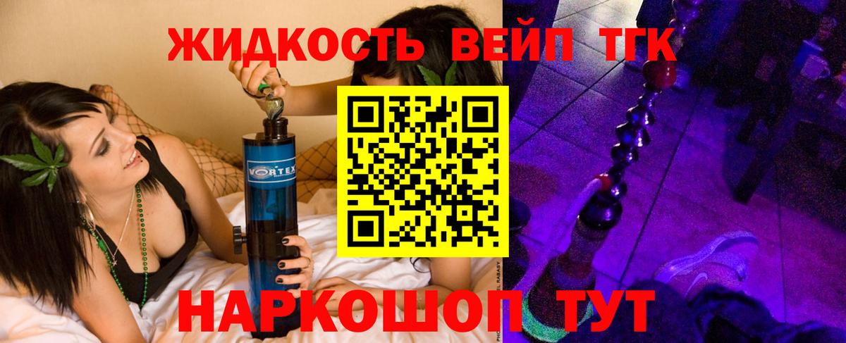 Ханты-Мансийск  ТГК вейп  даркнет сайт  Дистиллят ТГК вейп  Вход с VPN 